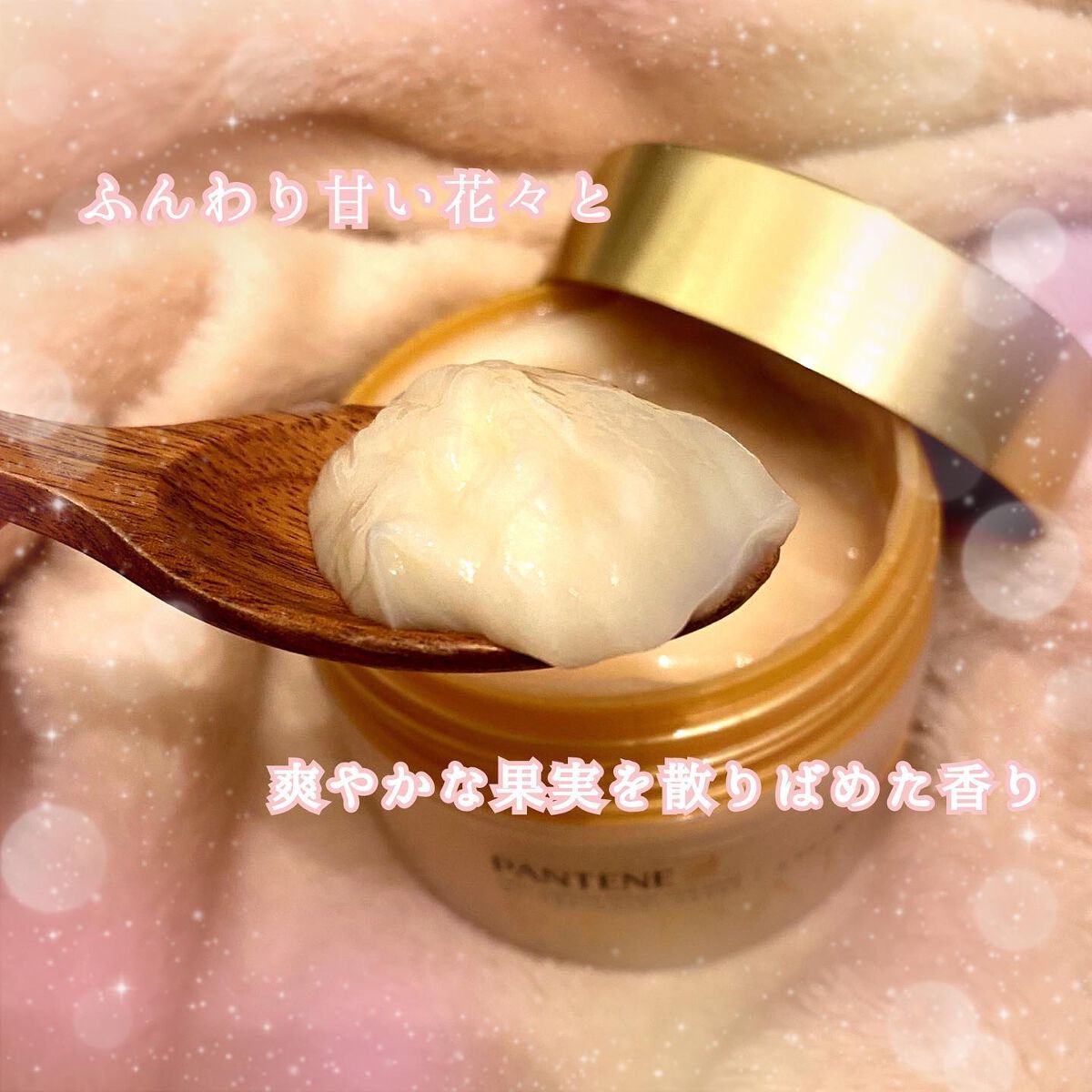 ディープダメージリペアー ヘアマスク/パンテーン/ヘアマスク・ヘアパックを使ったクチコミ(3枚目)