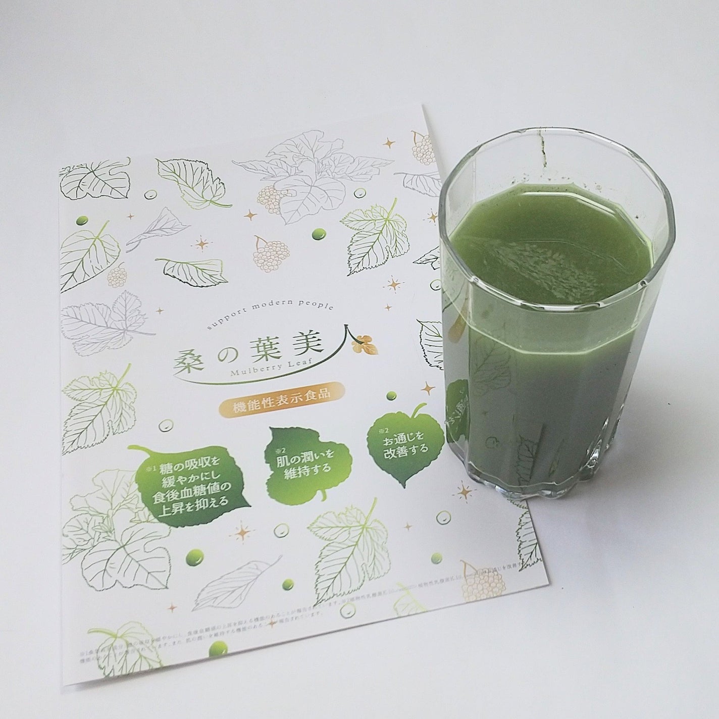 桑の葉美人/ポリシー化粧品/青汁を使ったクチコミ(4枚目)