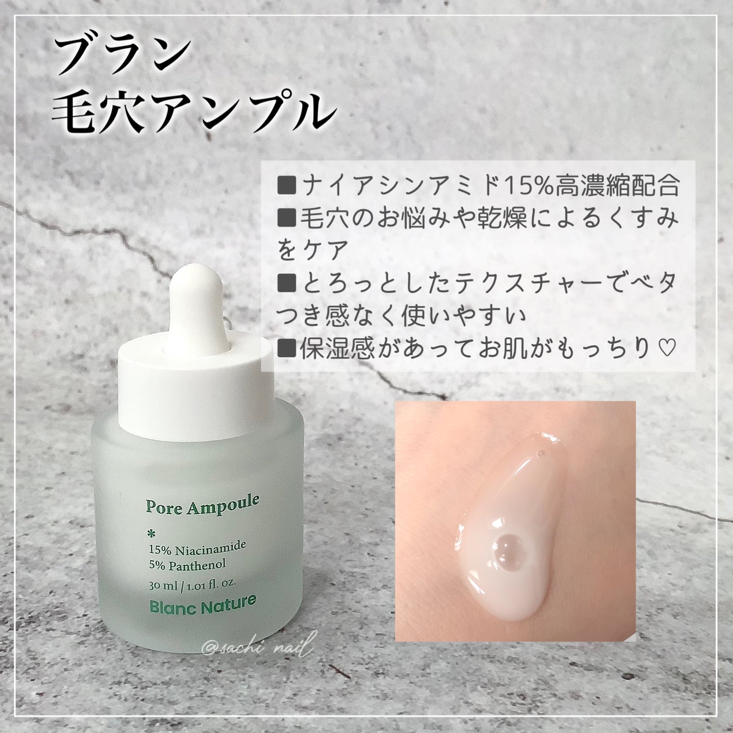 毛穴アンプル/ブラン/美容液を使ったクチコミ(2枚目)