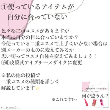 アイテープ（絆創膏タイプ、レギュラー、７０枚）/DAISO/二重まぶた用アイテムを使ったクチコミ（3枚目）