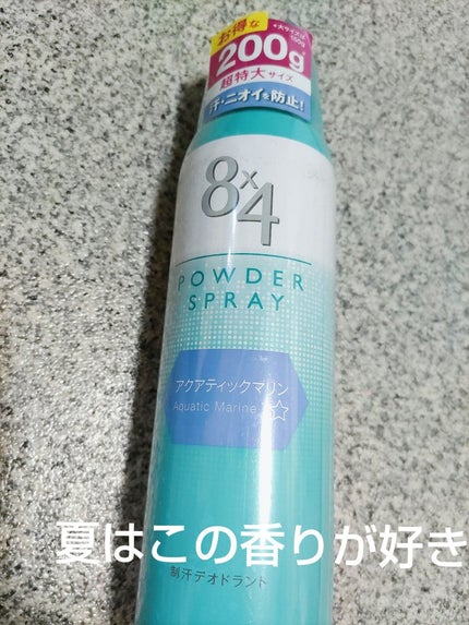 パウダースプレー(アクアティックマリン)/8x4/デオドラント・制汗剤を使ったクチコミ(1枚目)