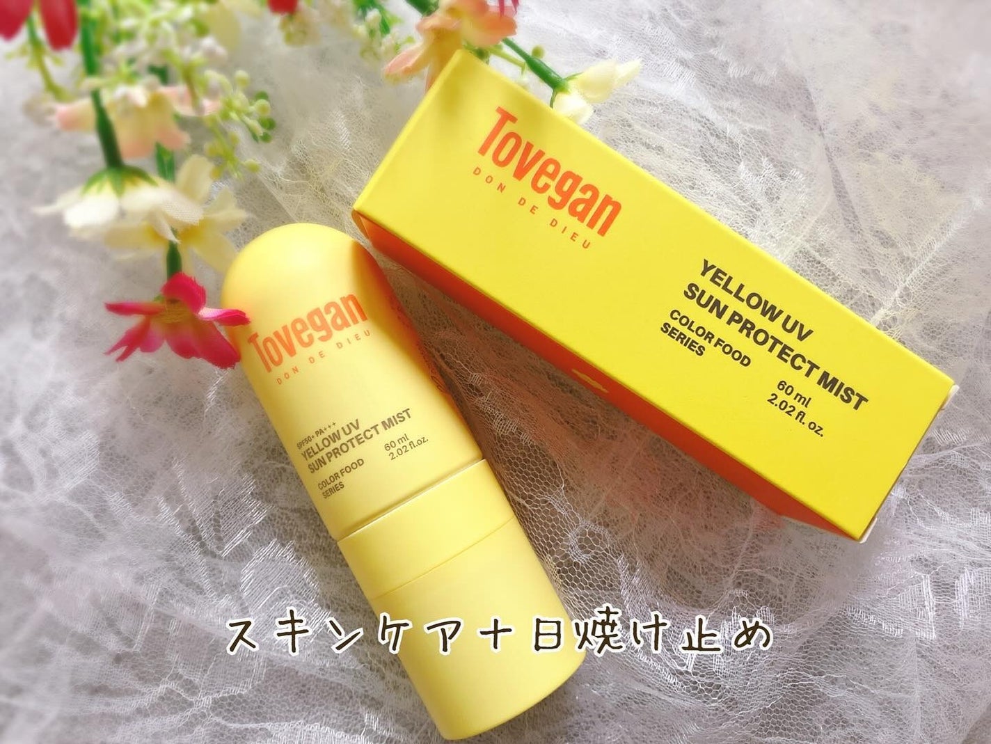 ぴぴちゃん22@フォロバ100% on LIPS 「💛4月に新発売💛スキンケアしながら紫外線対策ができるヴィーガン..」(1枚目)