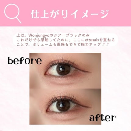 エテュセ アイエディション(ラッシュトップコート)/ettusais/マスカラトップコートを使ったクチコミ(4枚目)