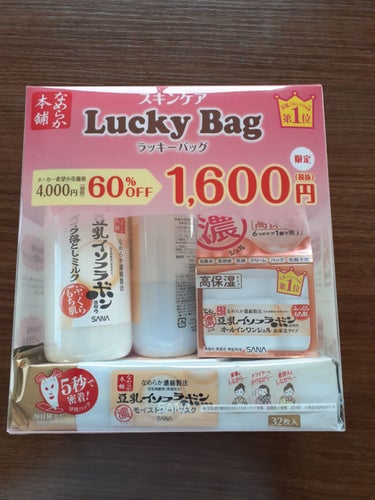 いつも使っている化粧水を買いに行ったんですが、こちらの商品と目が合いまして…４つセットで1,600円という値段に心ひかれお買い上げ(笑)
なめらか本舗はよく目にしていたのですが使った事はなく…初になりま