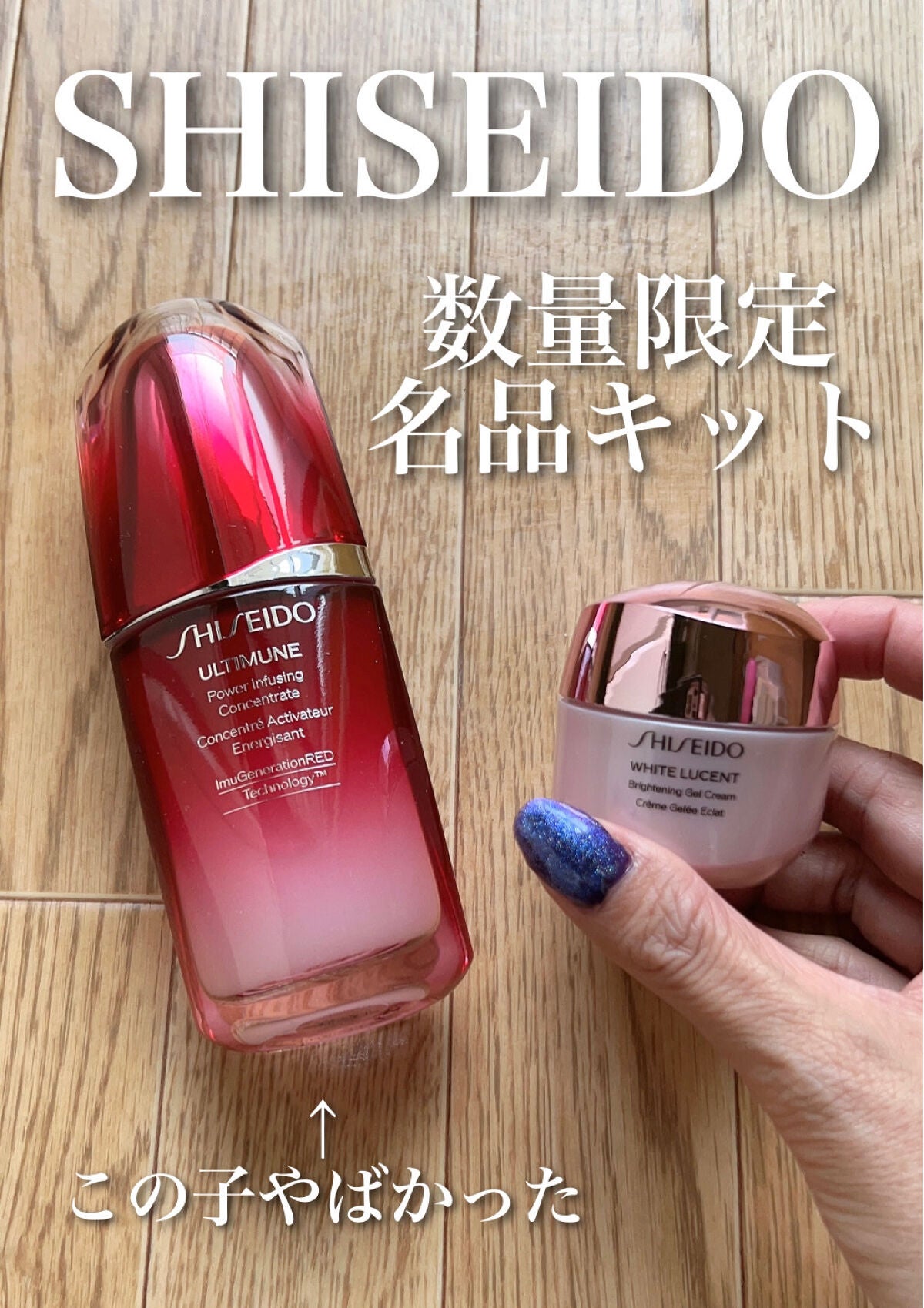 ホワイトルーセント ブライトニング ジェル クリーム/SHISEIDO/フェイスクリームを使ったクチコミ(1枚目)