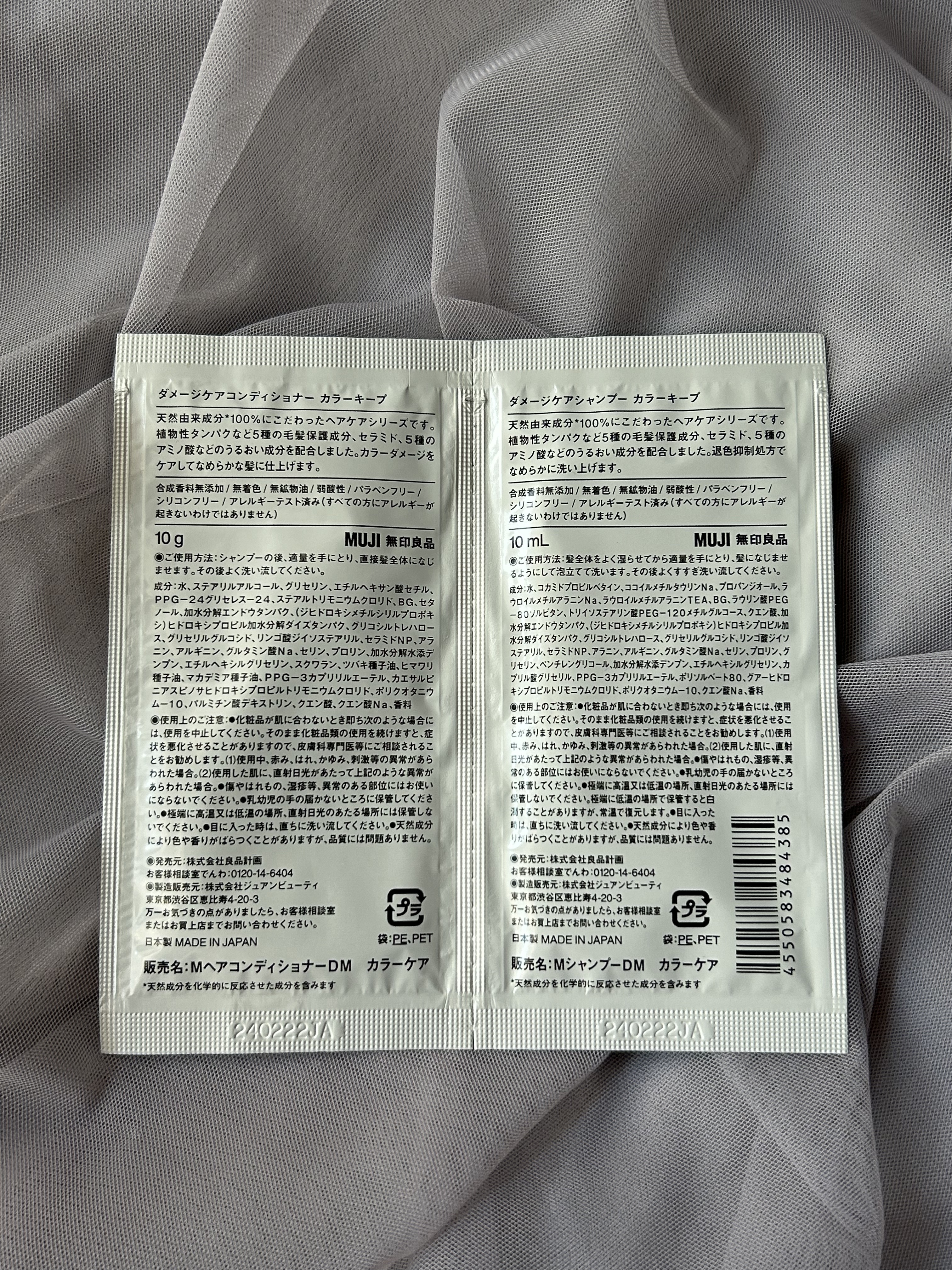 ダメージケア シャンプー カラーキープ/コンディショナー カラーキープ/無印良品/市販シャンプーを使ったクチコミ（2枚目）