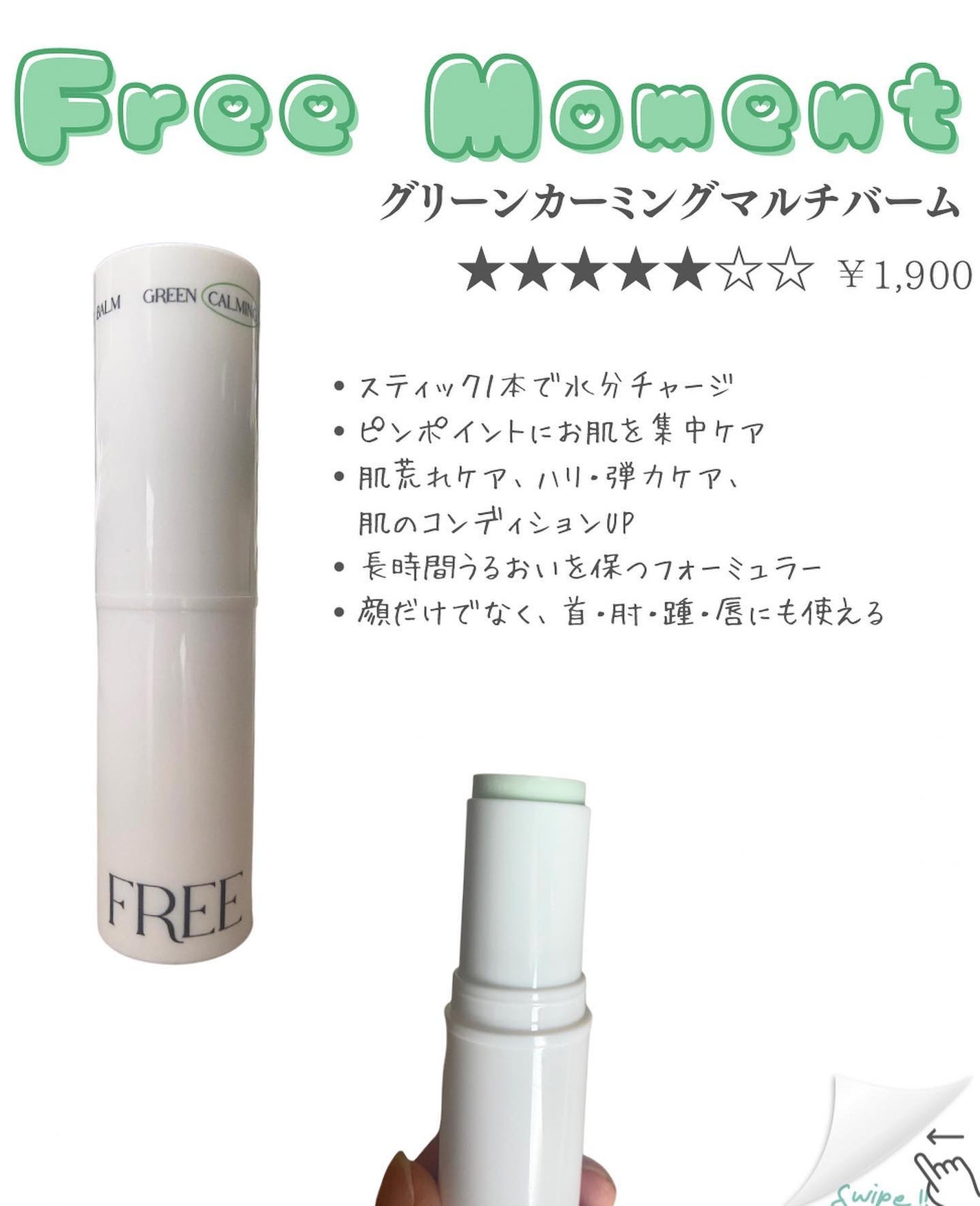 グリーンカーミングセラムミスト/Free Moment /ミスト状化粧水を使ったクチコミ(3枚目)