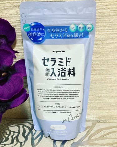 amproom セラミドバスパウダーのクチコミ「株式会社BitStarさんのアンプルーム ceramide Bath Powder。
ロフトさ.....」（1枚目）