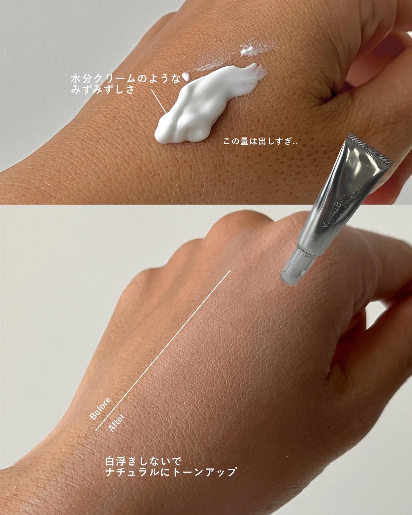 バニシングバーム プレミアム トーンアップ SPF21/9Wishes/化粧下地を使ったクチコミ(3枚目)