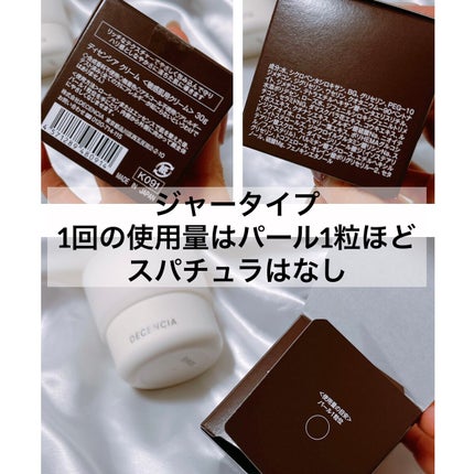 ディセンシア クリーム/DECENCIA/フェイスクリームを使ったクチコミ(2枚目)