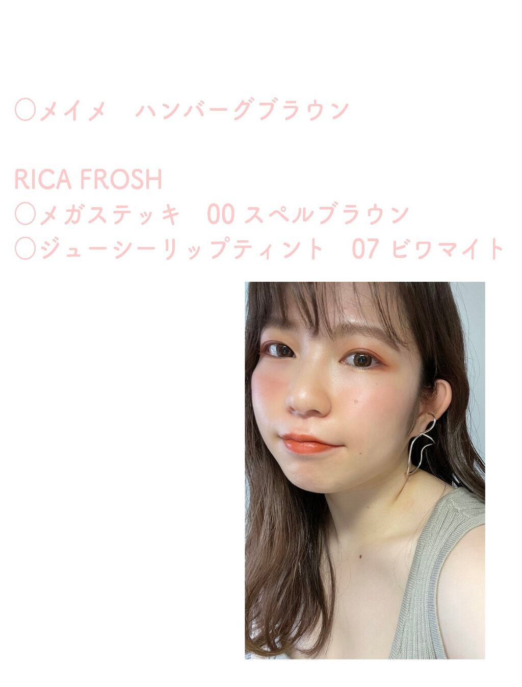 ジューシーリブティント/RICAFROSH/リップティントを使ったクチコミ(2枚目)