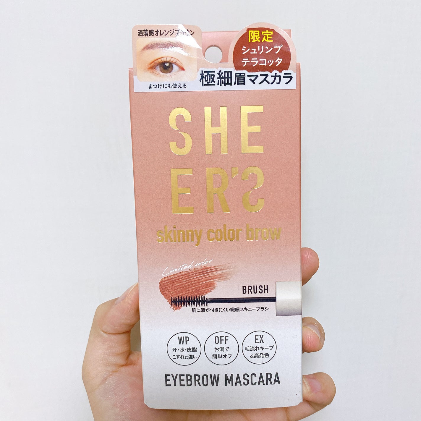 スキニーカラーブロウ/シアーズ/眉マスカラを使ったクチコミ(1枚目)