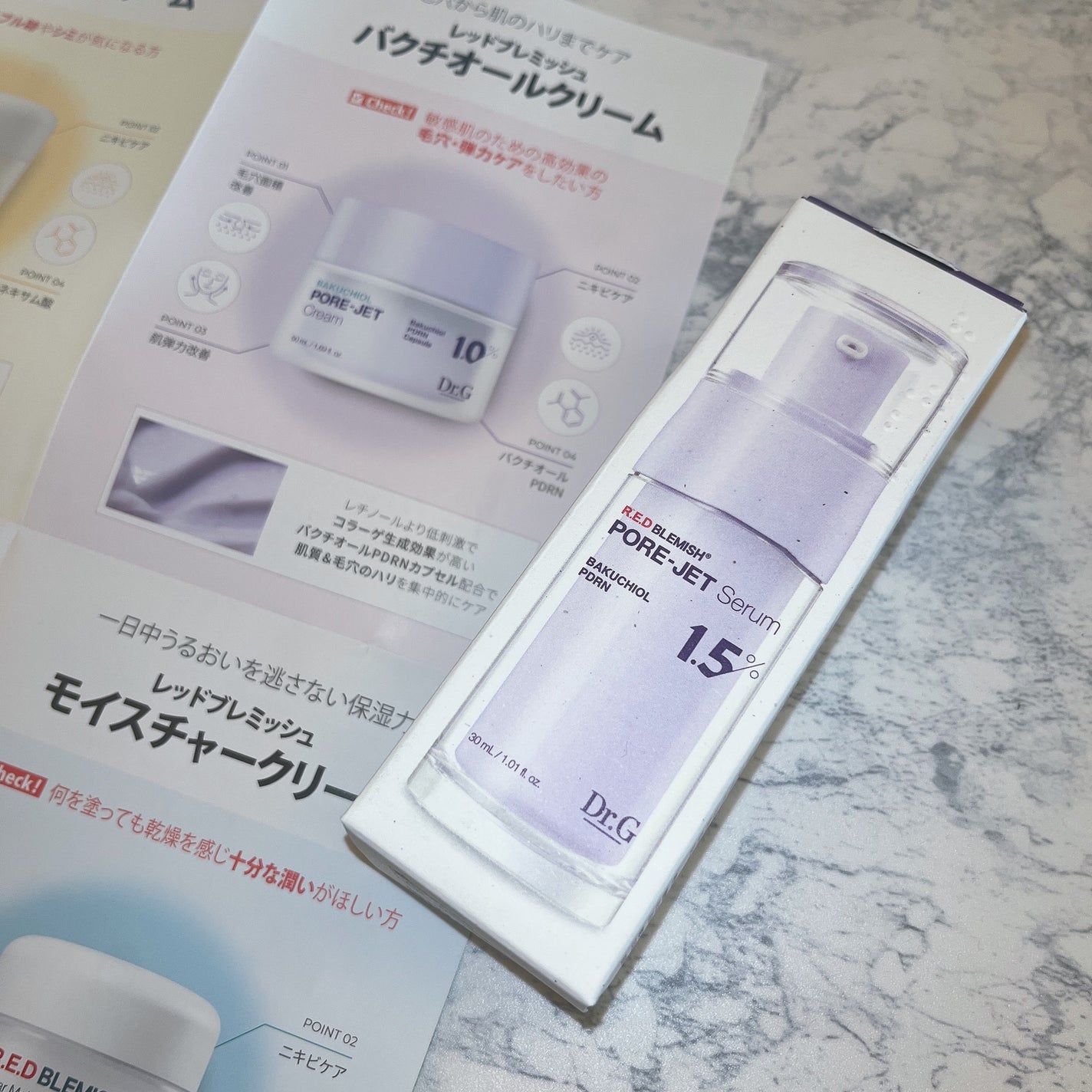 バクチオールポアジェットセラム/Dr.G/美容液を使ったクチコミ(4枚目)