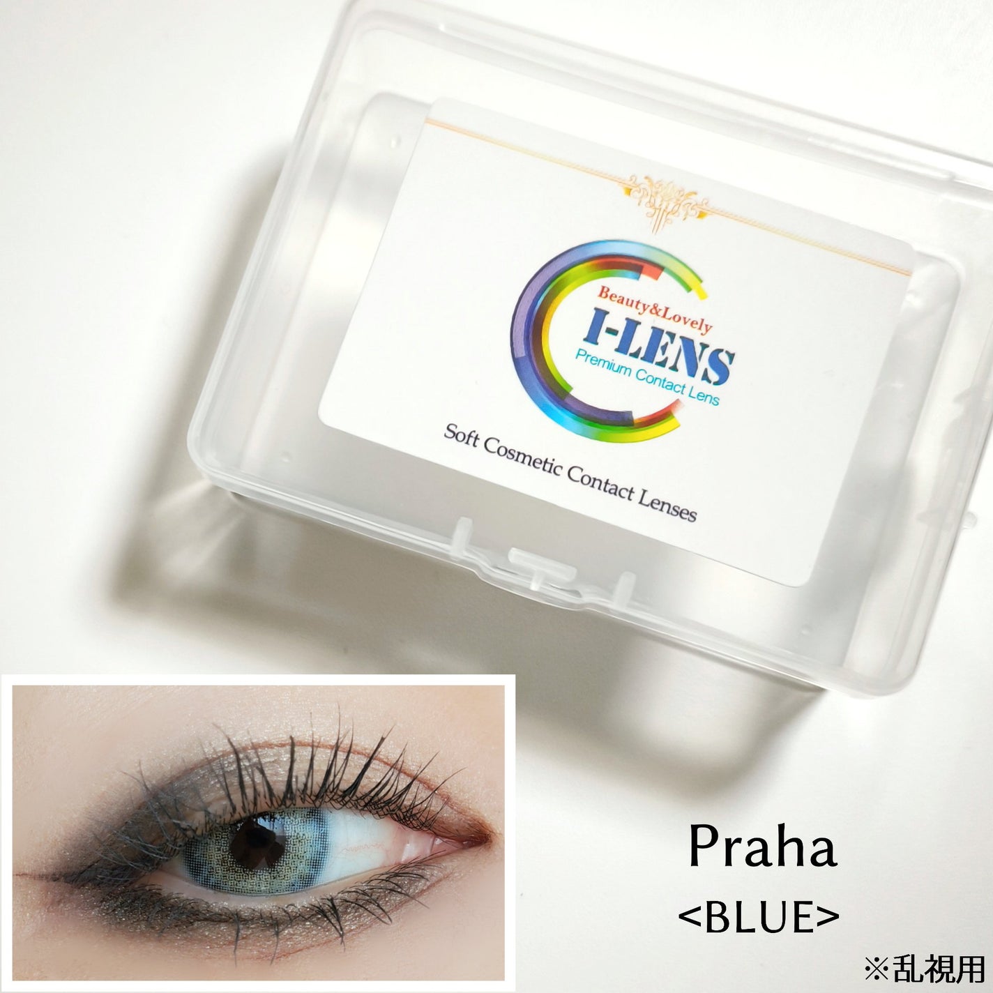 I-LENS(アイレンズ)/I-LENS/カラーコンタクトレンズを使ったクチコミ(1枚目)