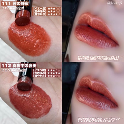 ケイト リップモンスター/KATE/口紅を使ったクチコミ(7枚目)