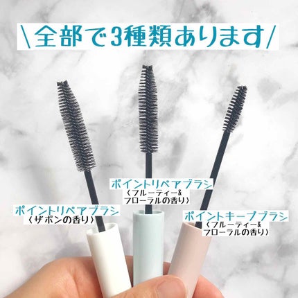 ポイントリペア/plus eau/ヘアジェルを使ったクチコミ(3枚目)