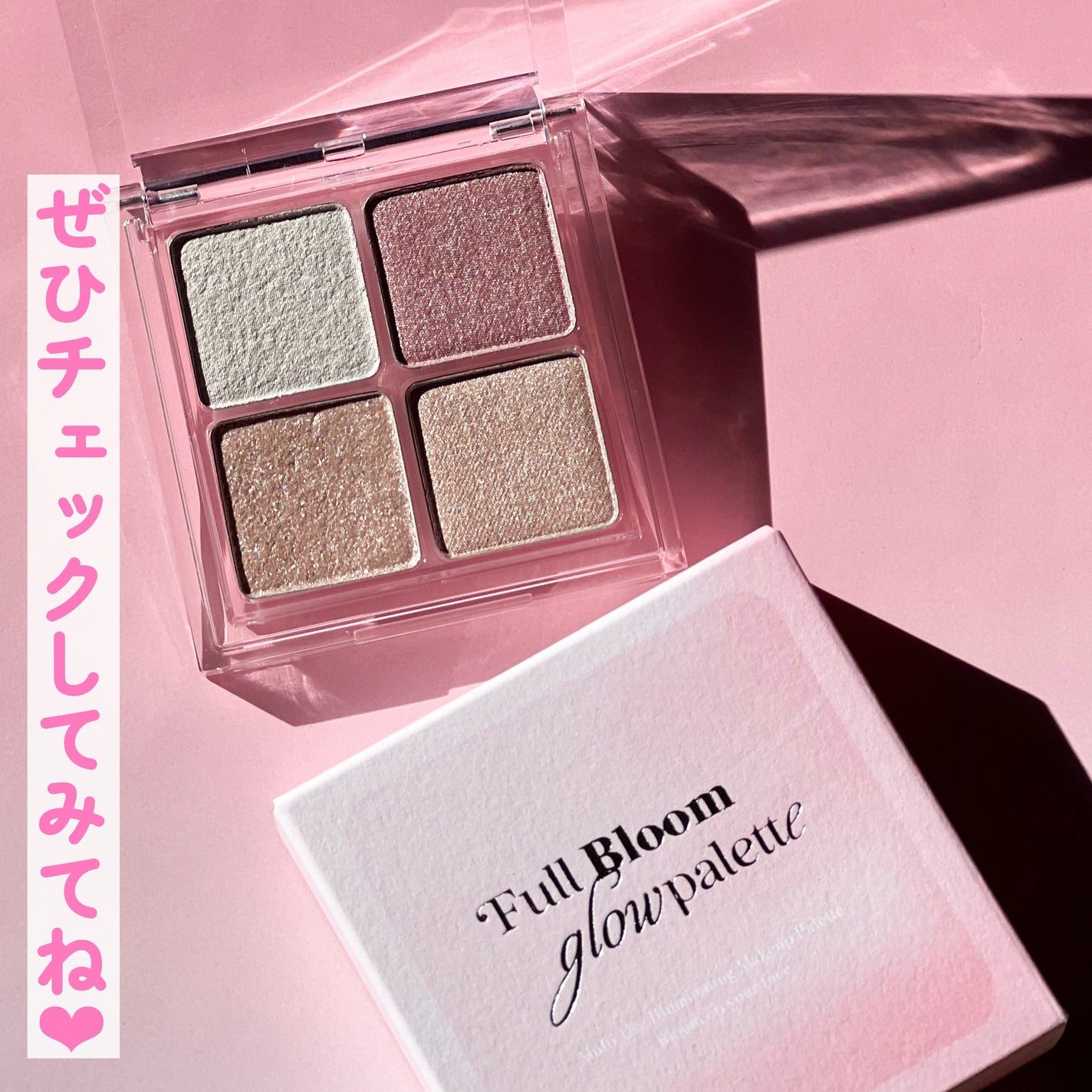 フルブルームグロウパレット/mude/アイシャドウパレットを使ったクチコミ(6枚目)