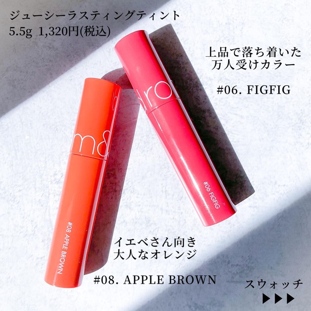 ジューシーラスティングティント/rom&nd/リップティントを使ったクチコミ（3枚目）