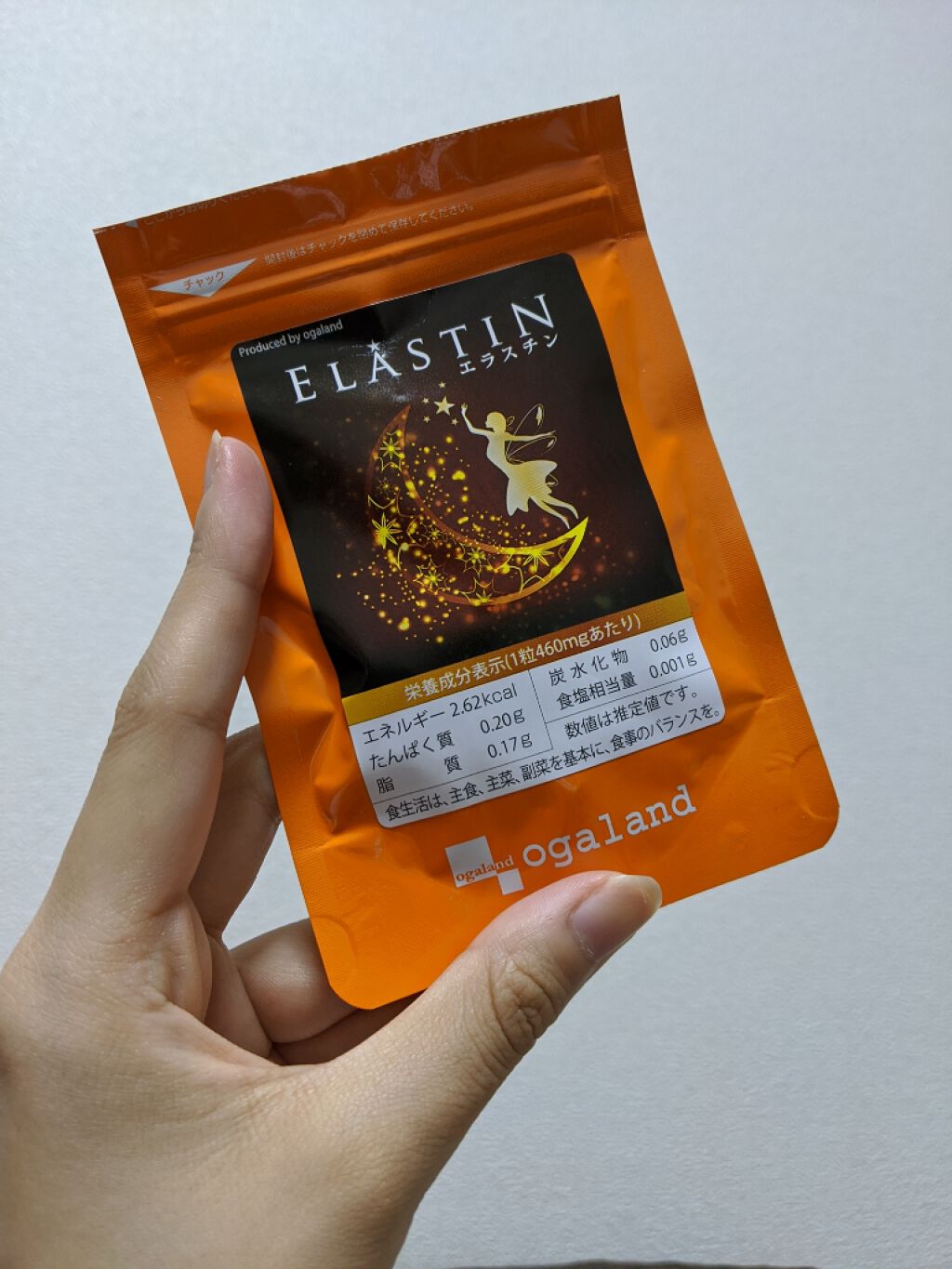 プラセンタ/オーガランド/美容サプリメントを使ったクチコミ(2枚目)