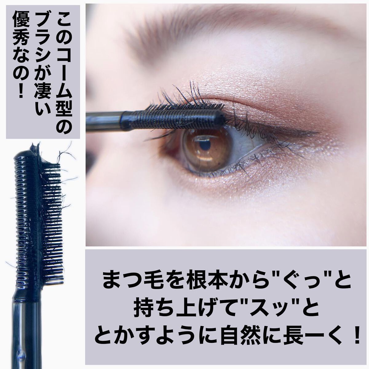 エテュセ アイエディション（マスカラベース）リッチスタイル/ヘルシースタイル ヘルシースタイル01 シアーブラック/ettusais/マスカラ下地を使ったクチコミ（2枚目）