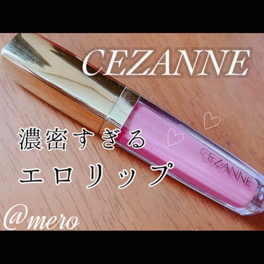 カラーティントリップ/CEZANNE/口紅を使ったクチコミ（1枚目）