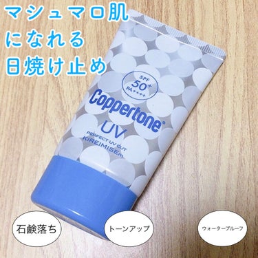 💙コパトーン　キレイ魅せＵＶ　マシュマロ肌💙
SPF50＋PA＋＋＋＋　40g
価格：税込990


lips様を通してLUX様から頂きました〜！
ありがとうございます🙇‍♀️


----------