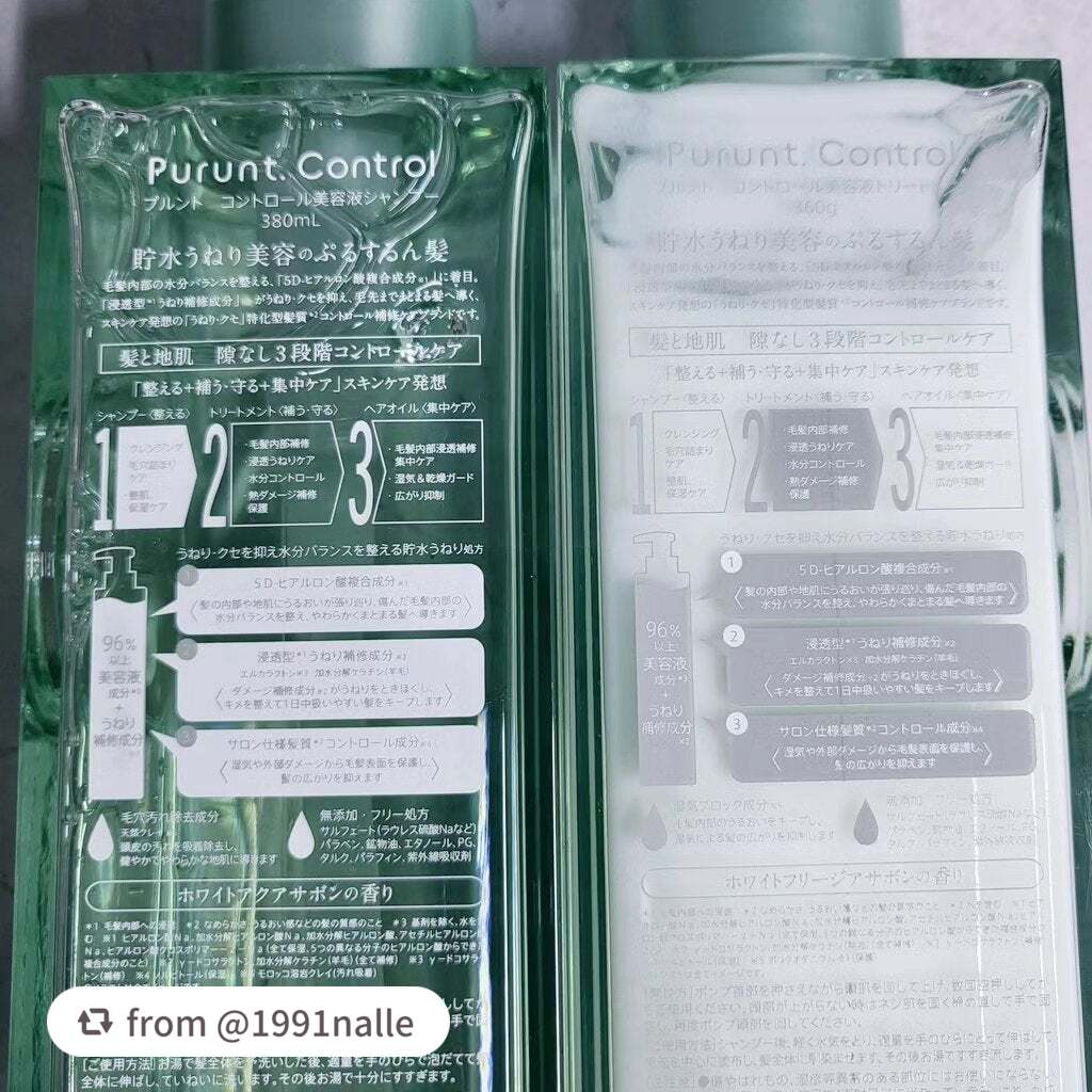 プルント コントロール美容液シャンプー/トリートメント/Purunt./市販シャンプーを使ったクチコミ(2枚目)