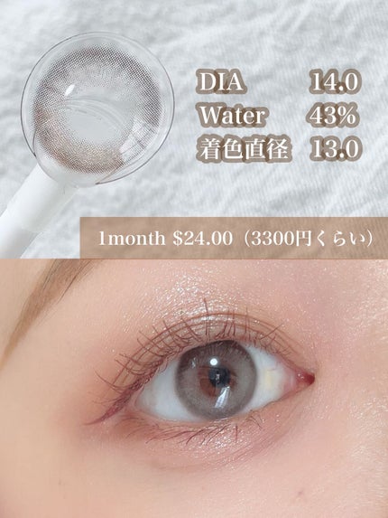 ごんす@YouTube始めました on LIPS 「《クールな大人女性にオススメ❤︎》韓国のとっても大人っぽカラコ..」(2枚目)