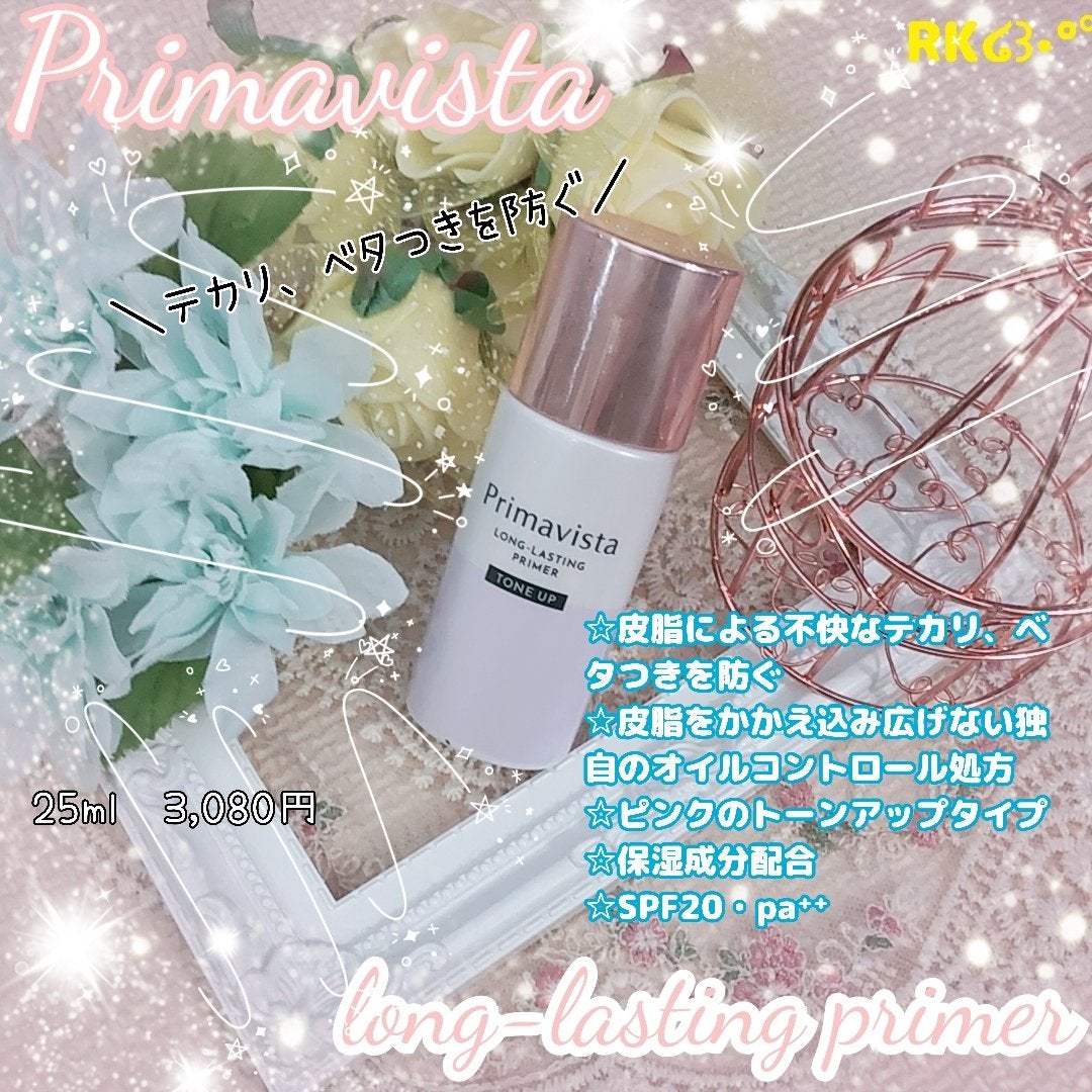 プリマヴィスタ スキンプロテクトベース 皮脂くずれ防止 UV50/プリマヴィスタ/化粧下地を使ったクチコミ(1枚目)