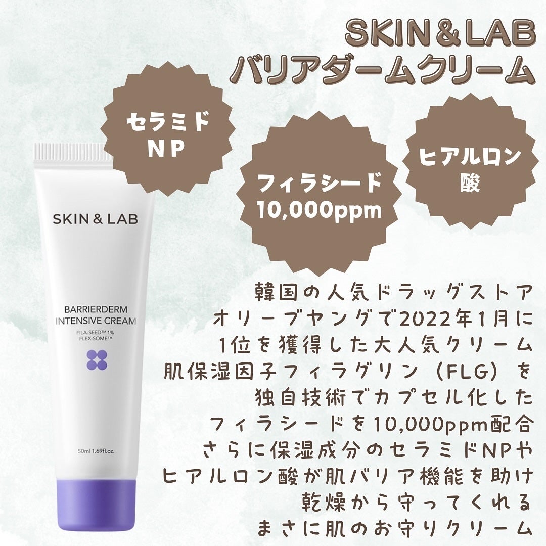 バリアダームモイストクリーム/SKIN&LAB/フェイスクリームを使ったクチコミ(2枚目)