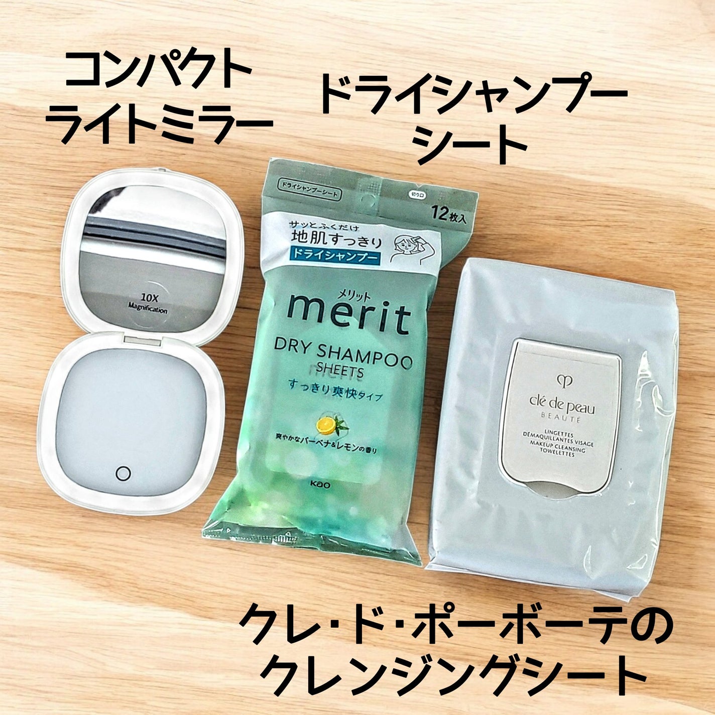 クレ・ド・ポー ボーテ ランジェット デマキアントヴィサージュ/クレ・ド・ポー ボーテ/クレンジングシートを使ったクチコミ(2枚目)