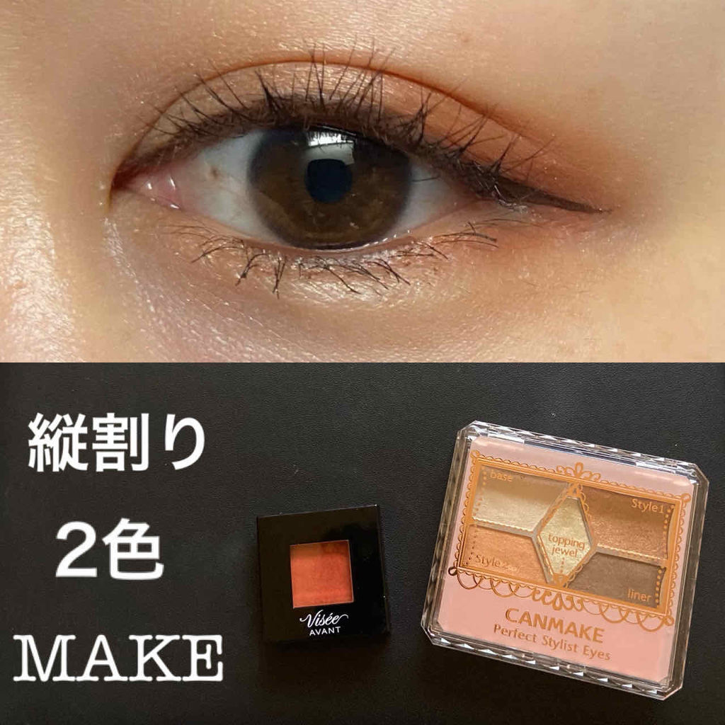 ヴィセ アヴァン シングルアイカラー/Visée/単色アイシャドウを使ったクチコミ（1枚目）