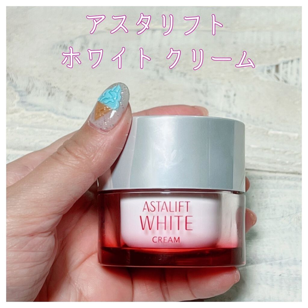 アスタリフト ホワイト クリーム/アスタリフト/フェイスクリームを使ったクチコミ(1枚目)