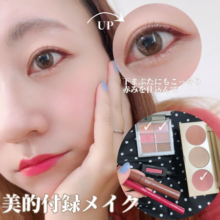 パーフェクトエクステンション マスカラ for カール/D-UP/マスカラを使ったクチコミ(1枚目)