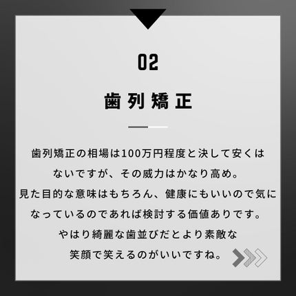 ヨウ | 31歳の老けない暮らし on LIPS 「今回は僕が実践している価値ある美容投資を3紹介します!決して安..」(4枚目)