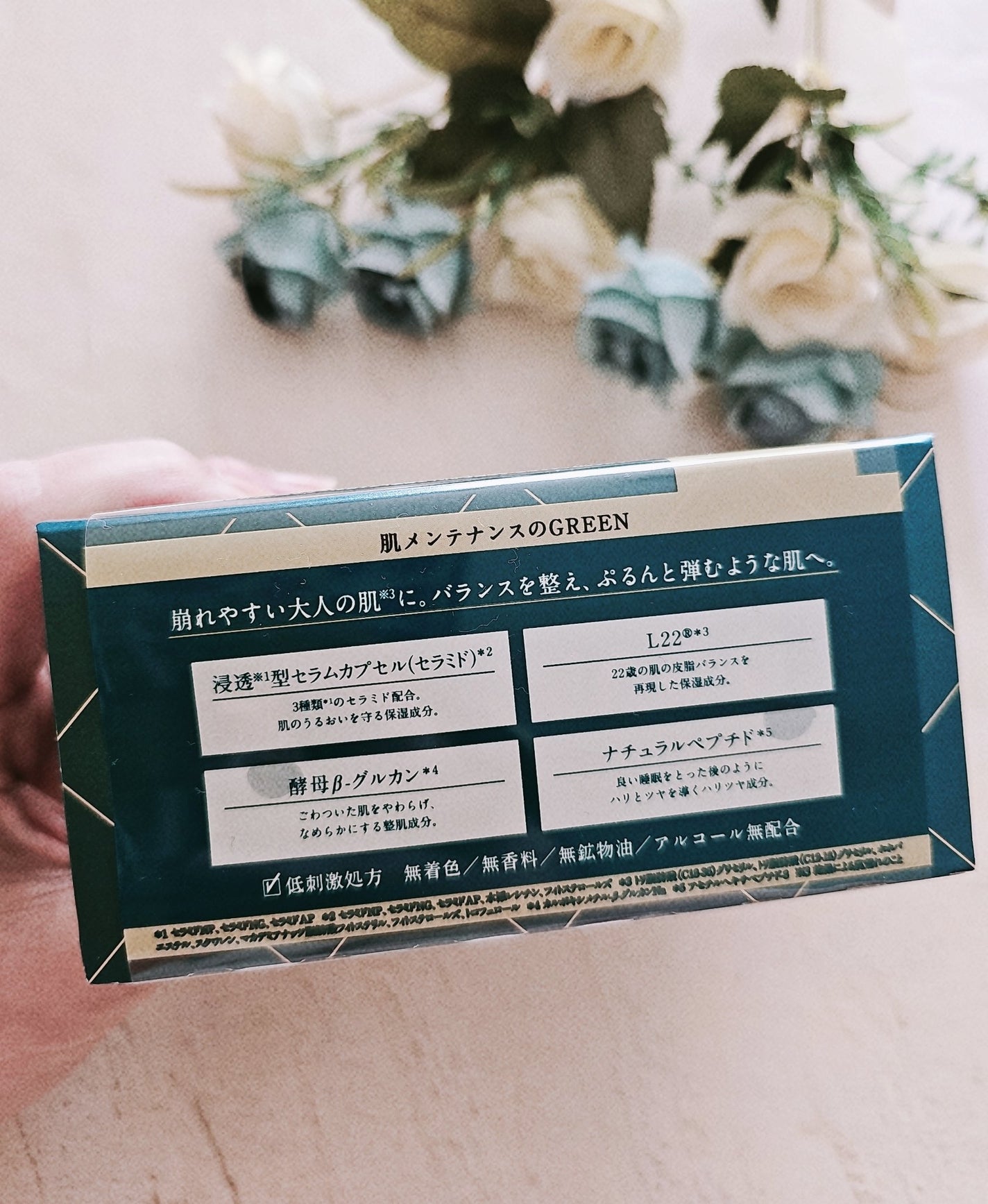 ルルルンプレシャス GREEN(バランス)【旧】/ルルルン/シートマスク・パックを使ったクチコミ(2枚目)