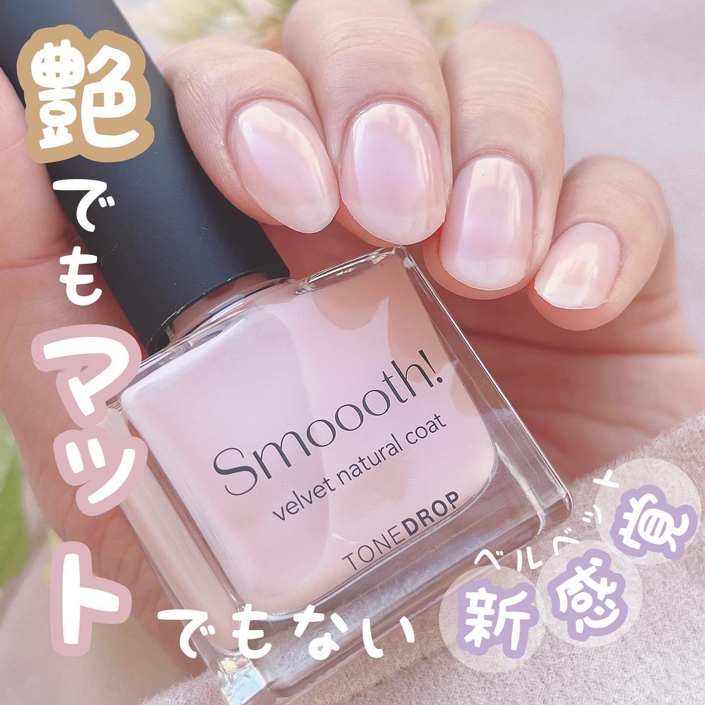TONE DROP ネイルポリッシュ/D-UP/マニキュアを使ったクチコミ(1枚目)