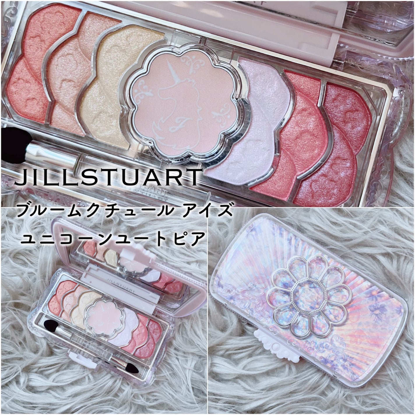 ユニコーンユートピア コレクション/JILL STUART/メイクアップキットを使ったクチコミ(2枚目)
