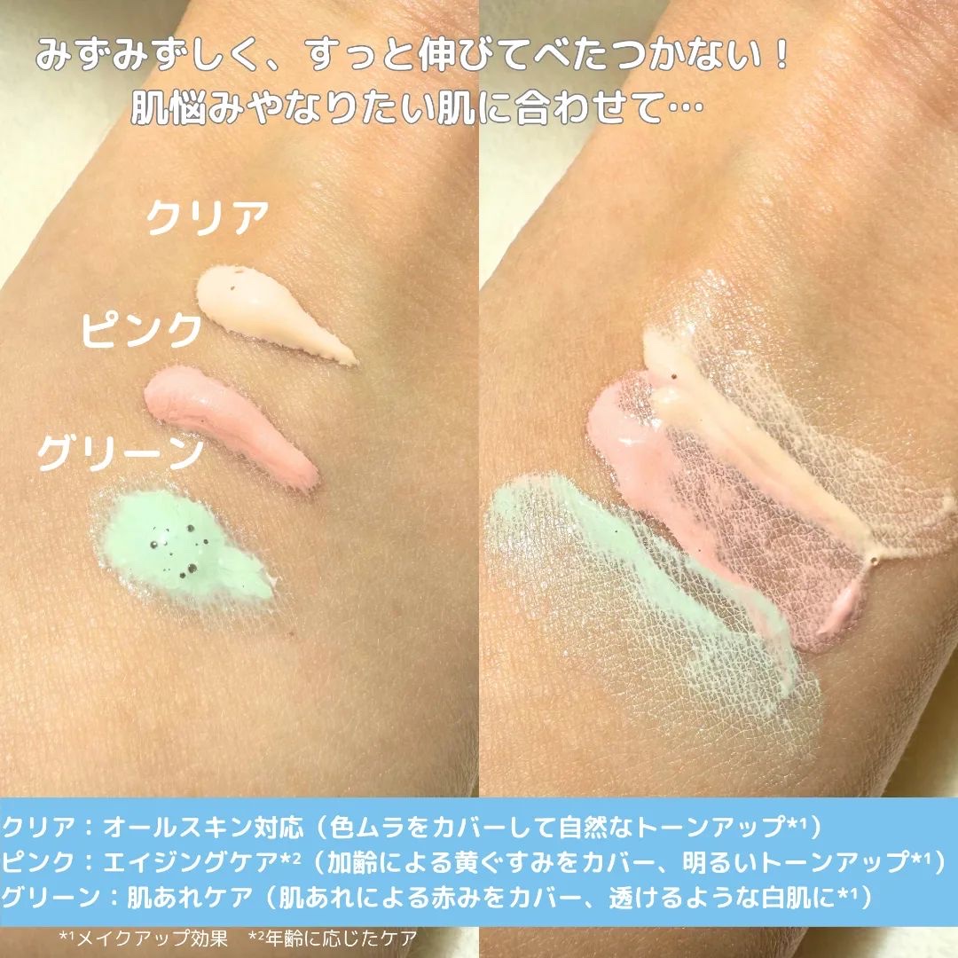 ミネラル 薬用プライマーベース/TIME SECRET/化粧下地を使ったクチコミ（3枚目）