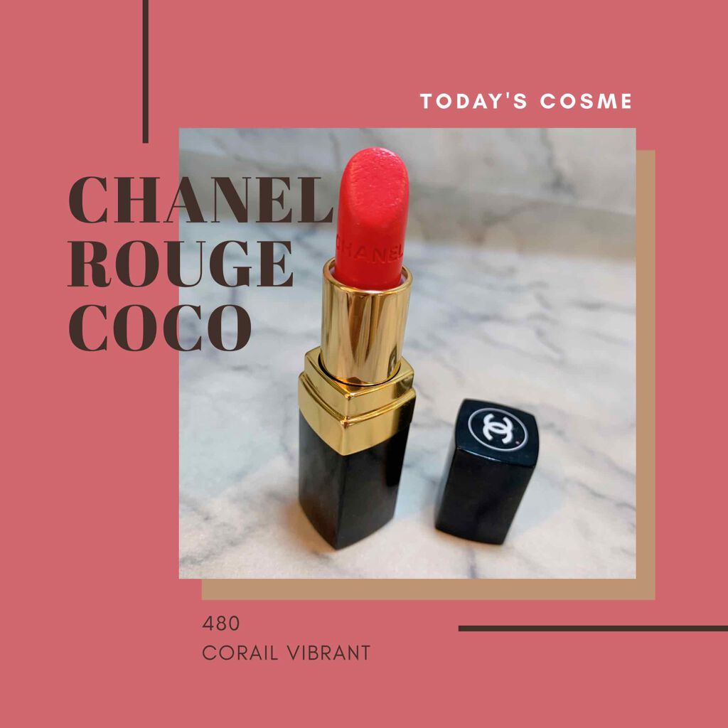 ルージュ ココ/CHANEL/口紅を使ったクチコミ(1枚目)