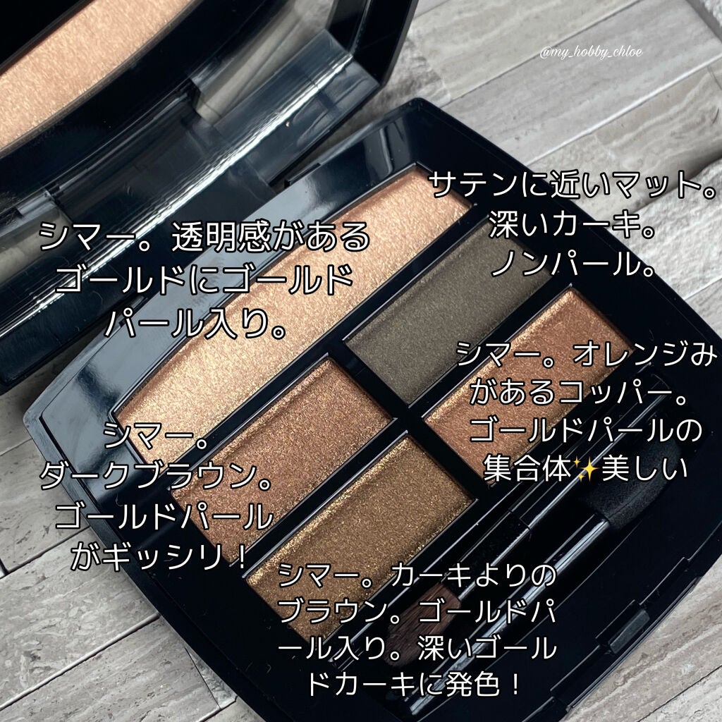 レ ベージュ パレット ルガール/CHANEL/アイシャドウパレットを使ったクチコミ(2枚目)