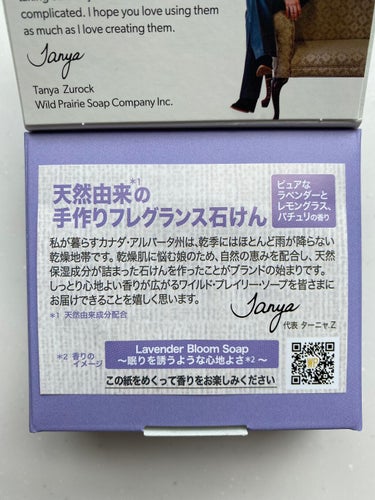 ローションバー ジェントルソール（無香料）/Wild Prairie Soap/ボディクリームを使ったクチコミ（2枚目）