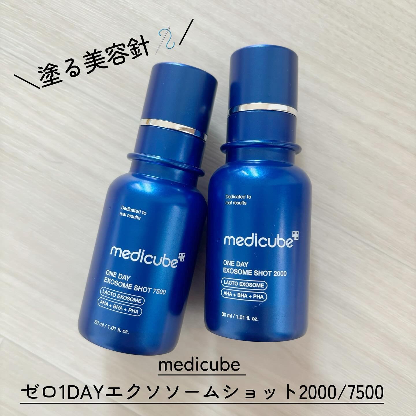 ゼロ1DAYエクソソームショット2000/MEDICUBE/美容液を使ったクチコミ（1枚目）
