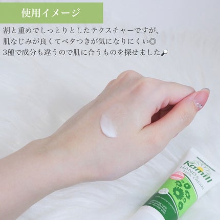 ハンド&ネイルクリームミニ 企画セット30ml*3/カミール/その他キットセットを使ったクチコミ(3枚目)