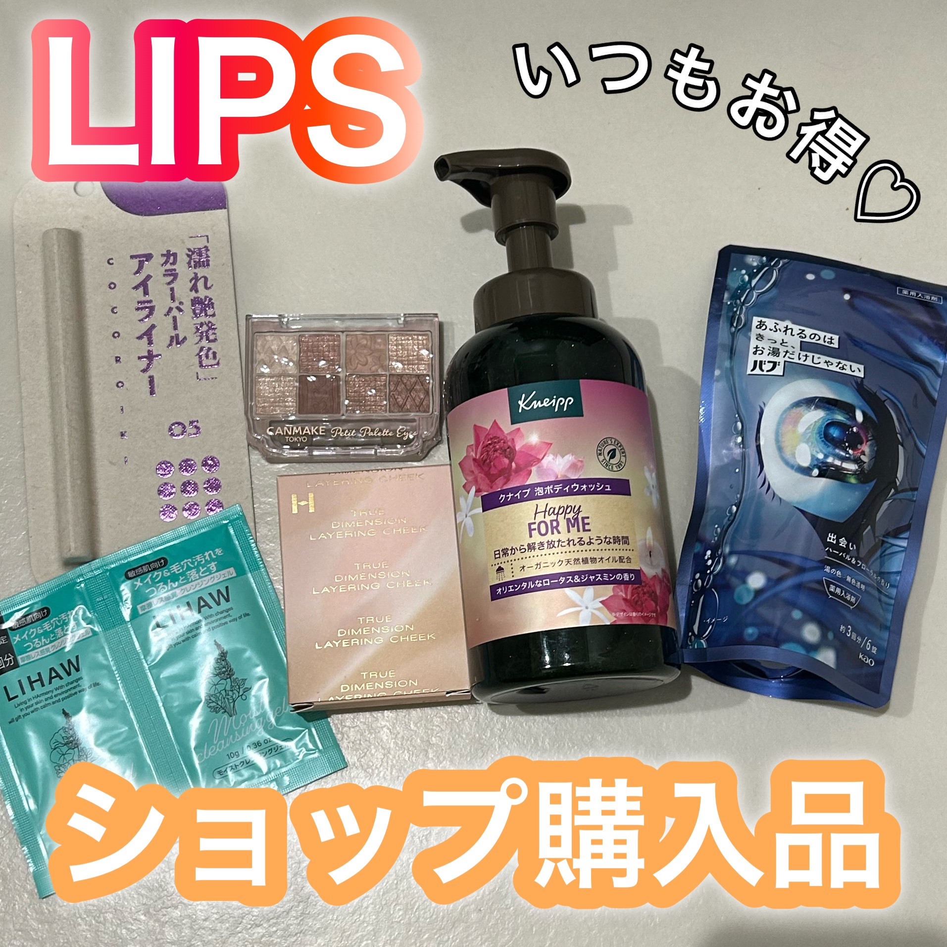 バブ あふれるのはきっと、お湯だけじゃない 出会い ハーバル＆フローラルの香り/バブ/炭酸系入浴剤を使ったクチコミ（1枚目）