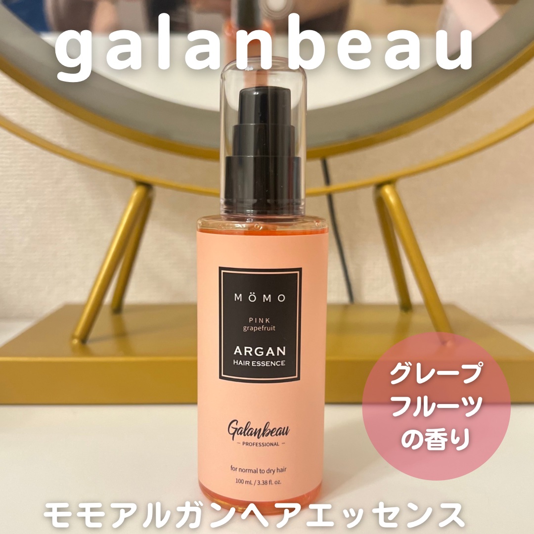 モモアルガンヘアエッセンス/ガランビュー/ヘアオイルを使ったクチコミ（1枚目）