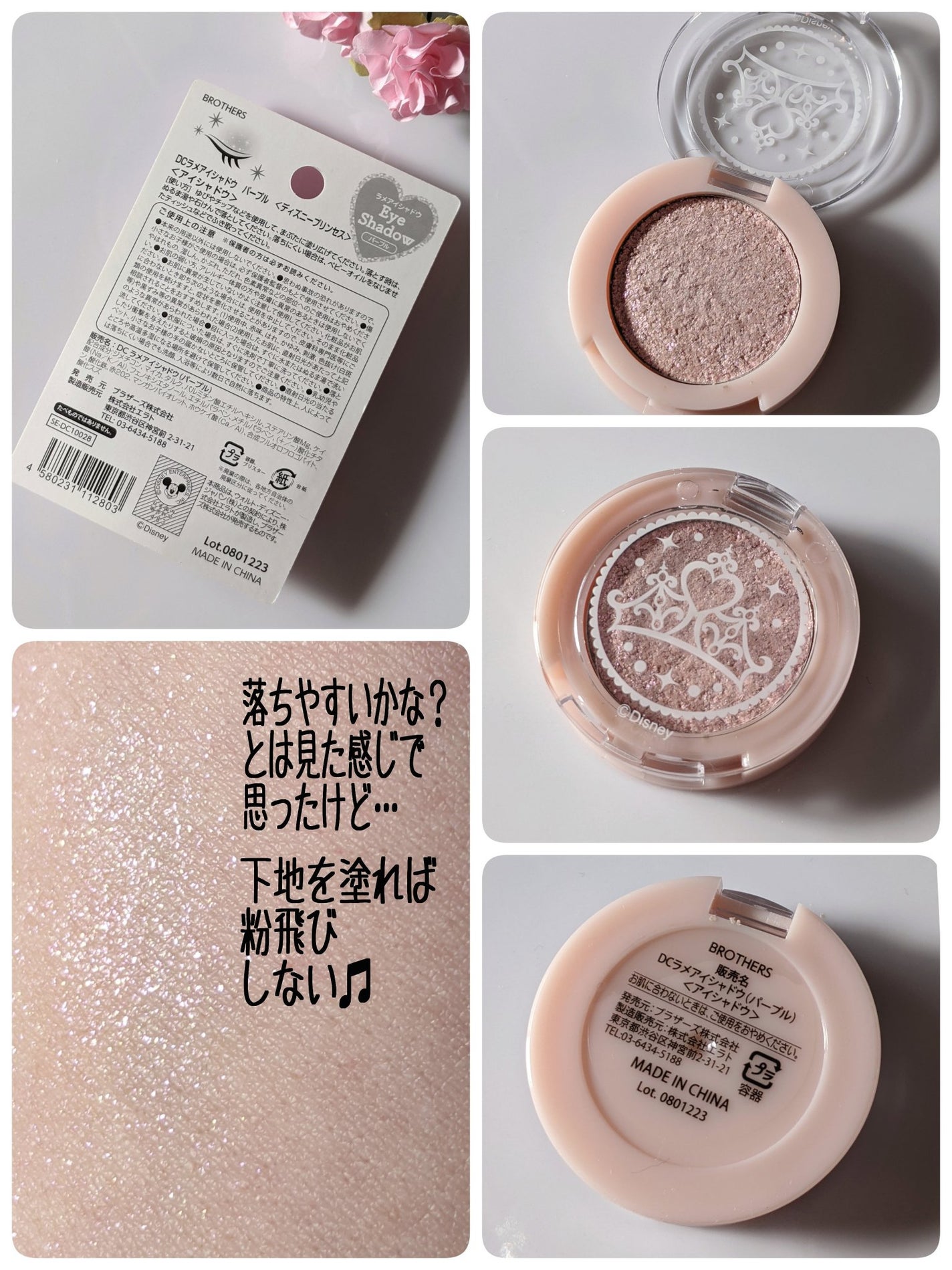 DCラメアイシャドウ/セリア/単色アイシャドウを使ったクチコミ(3枚目)