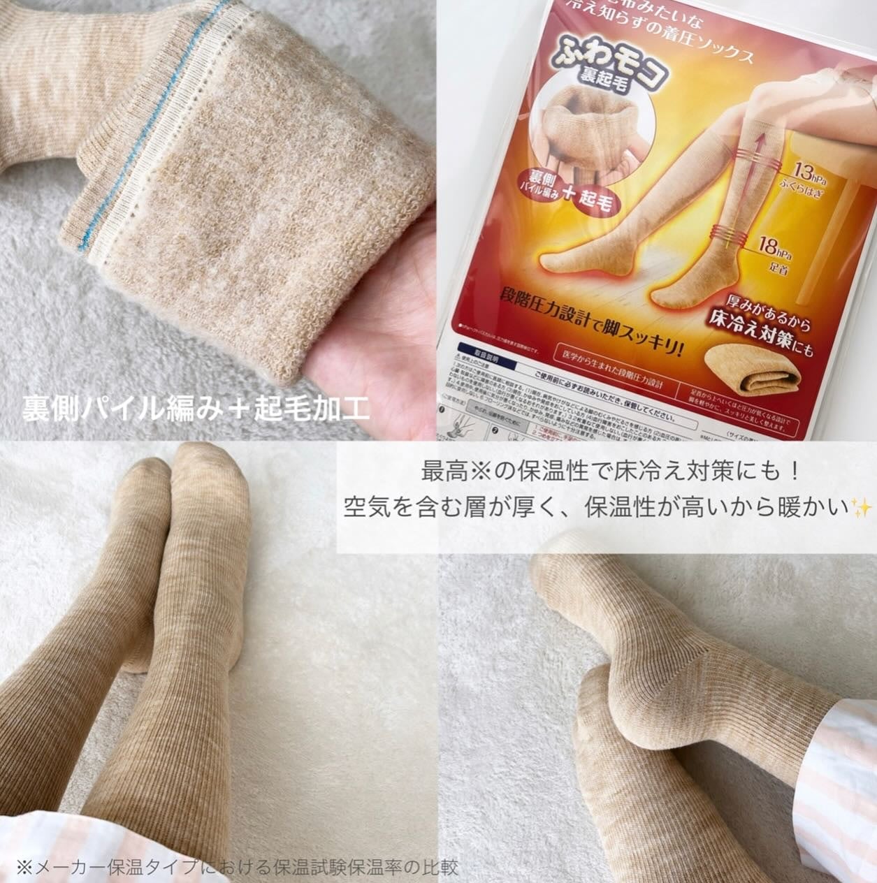 冷え知らず着圧ソックス/SLIMWALK/着圧ソックス・レギンスを使ったクチコミ(3枚目)