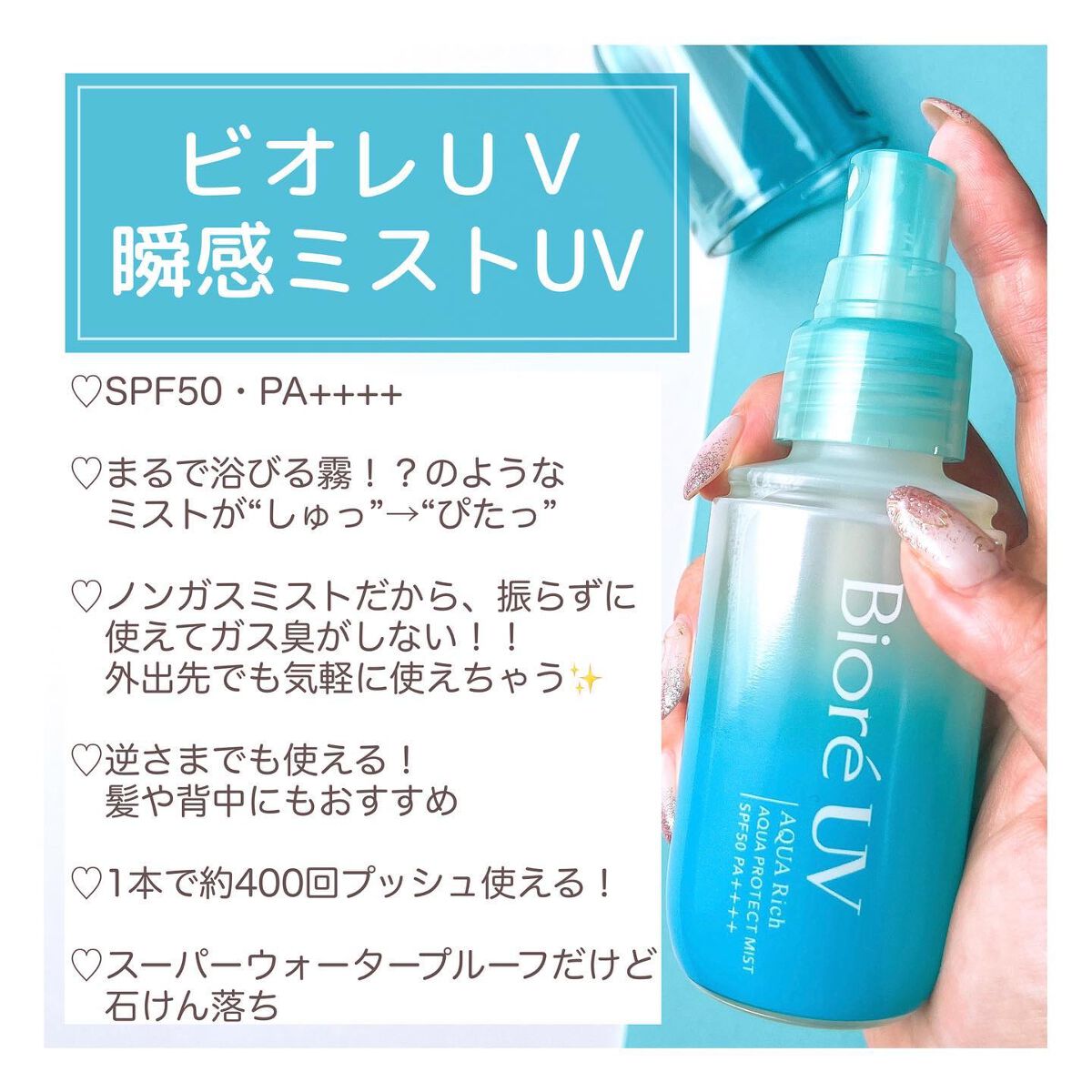 ビオレUV アクアリッチ アクアプロテクトローション(水層パック)/ビオレ/日焼け止めローションを使ったクチコミ（3枚目）