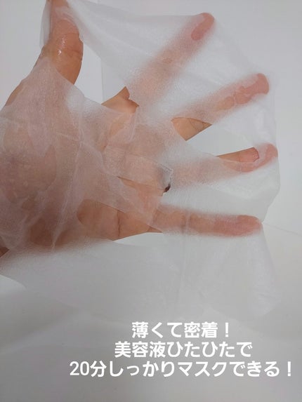 キューブマスク レチノール/ネイチャーリパブリック/シートマスク・パックを使ったクチコミ(4枚目)